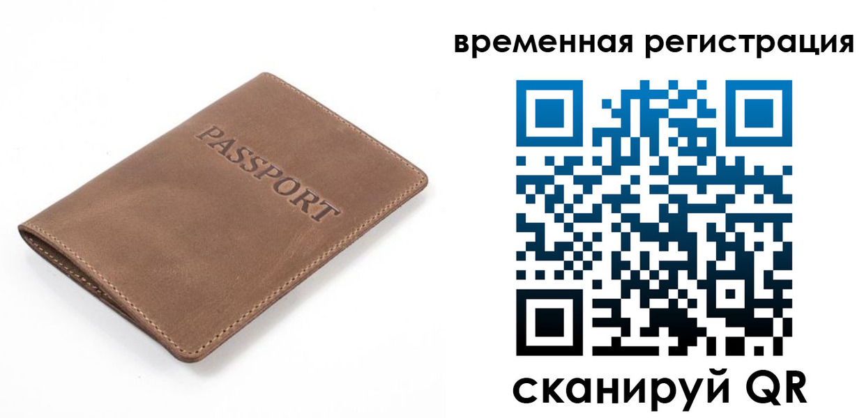 временная регистрация в квартире в Горнозаводске