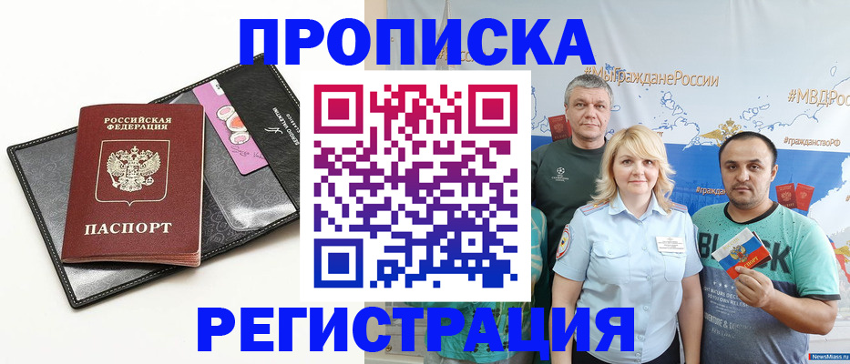 прописка для кредита в Горнозаводске